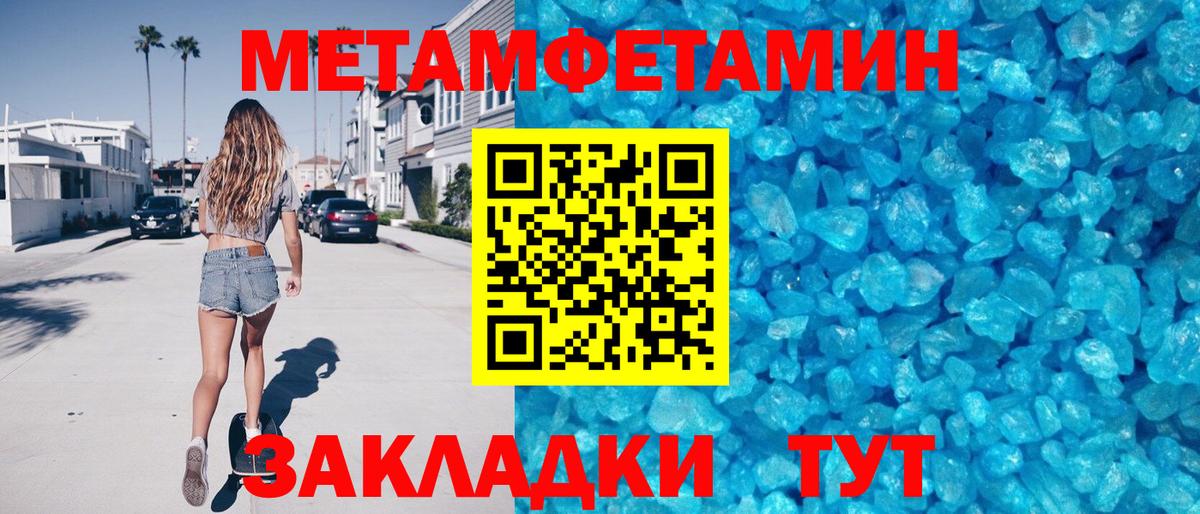 Минусинск  Амфетамин Розовый  Вход с VPN 