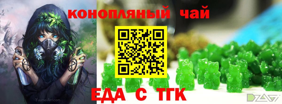 Cannafood марихуана  Вход с VPN  Минусинск 