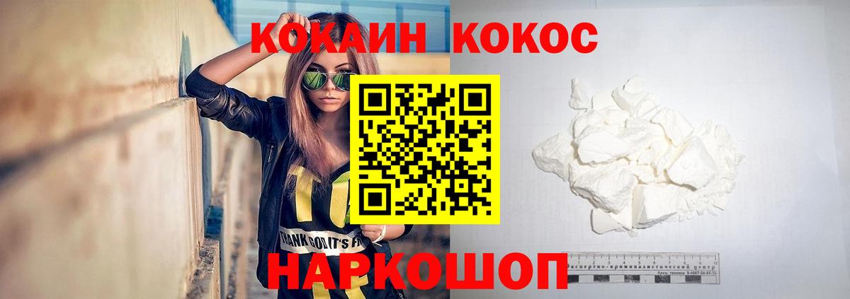 COCAIN 98% Минусинск