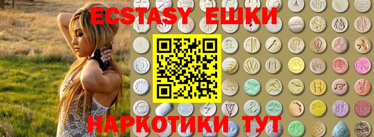 Экстази Дубай Минусинск
