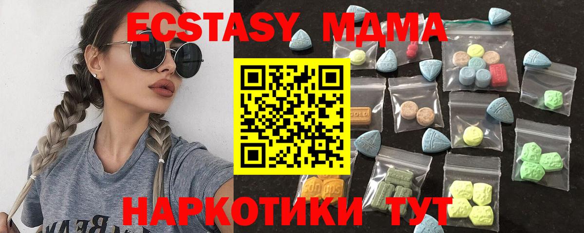 Ecstasy 250 мг  Экстази  Минусинск  ЭКСТАЗИ DUBAI  Вход с VPN 