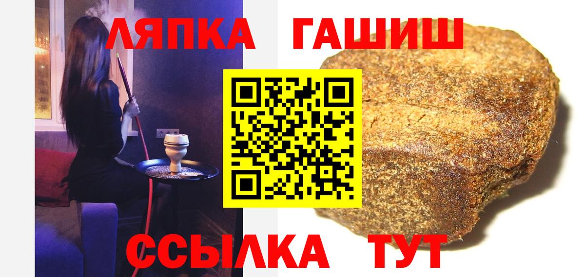 Минусинск  Гашиш индика сатива  Гашиш убойный  Вход с VPN 