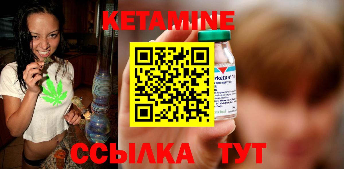 Кетамин VHQ  omg рабочий сайт  Минусинск  Вход с VPN 