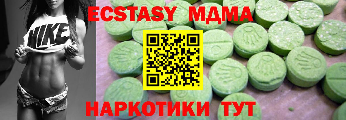 MDMA Molly Минусинск
