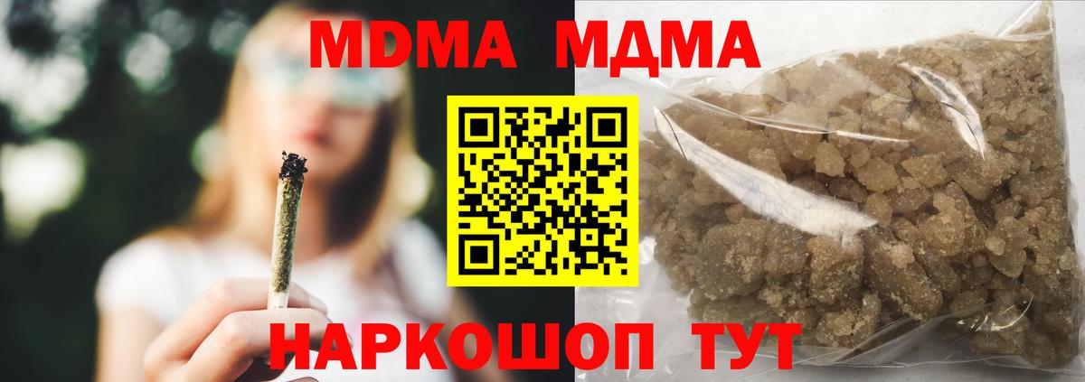 МДМА crystal  MDMA VHQ  Минусинск  Вход с VPN 