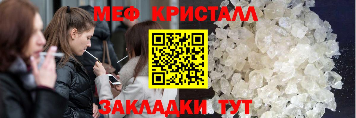 Меф мука Минусинск
