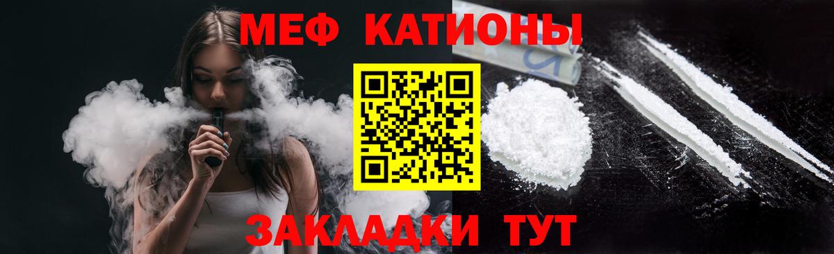 Мефедрон VHQ  МЯУ-МЯУ кристаллы  Минусинск  Вход с VPN 