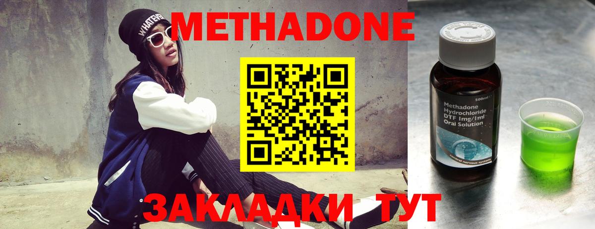 Метадон белоснежный  Вход с VPN  Минусинск 