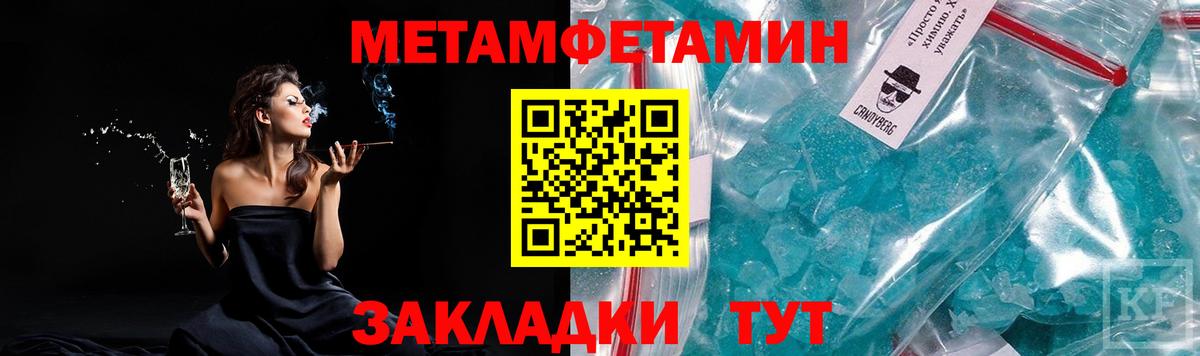 Первитин пудра Минусинск
